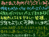 [2011-01-03 17:26:01] 今年もよろしくです〜