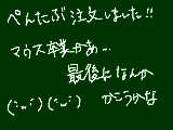 [2011-01-05 14:26:38] 2年越し。