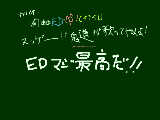 [2011-01-06 20:51:48] イナイレＥＤぅぅうううう