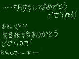 [2011-01-07 10:48:34] 今年初めての絵日記だな。