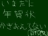 [2011-01-07 13:14:39] そろそろかき終えないとやばいな・・・・