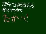 [2011-01-07 16:36:41] まじで。まじでたかいの。ｗ