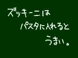 [2011-01-07 18:02:06] 円「キャプテン今日の格言！」