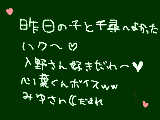 [2011-01-08 20:47:17] 自由ってかいて「みゆ」って読むんだよ。