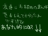 [2011-01-08 22:52:52] アンケート的なものです・・・よろしくお願いします