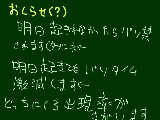 [2011-01-11 13:59:11] 関係ないけど学校14日からなんだ((