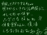 [2011-01-11 18:44:26] 学校なんかクソです…けど、好きです＾＾