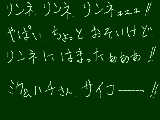 [2011-01-11 19:14:32] ダァリン、ねぇ、ダァリン