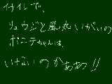 [2011-01-13 22:46:31] ポニテェェェェ!!