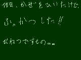 [2011-01-15 14:14:47] ふっかぁぁぁっつ!!!