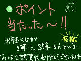 [2011-01-18 18:58:30] 2011年　1月18日（火）晴れ　年賀状お年玉くじ当選！！