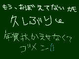 [2011-01-24 18:59:48] 覚えてないかもしれないけど…久しぶりですｂこのごろできなくて・・・