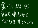 [2011-01-25 17:04:21] パソコン制限されたの；　　でもこっそり来るよ←