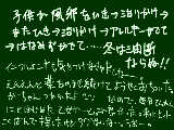 [2011-01-26 00:55:50] 日記かこうとペンタブだしてかいて手見たら埃だらけ。え、そんなに積ってた…？