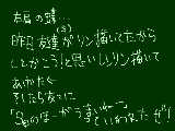 [2011-01-27 17:31:16] そのとおり！！　なんか最近自分の絵が嫌過ぎる