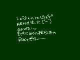 [2011-01-30 11:03:27] 書いたのっていうか投稿したのがかな