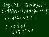 [2011-02-05 20:34:46] 消えます