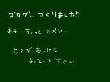 [2011-02-08 22:05:22] ブログ・・・つくりました！