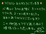 [2011-02-10 00:27:43] リクエスト、ありがとうございます！！