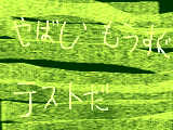 [2011-02-10 19:25:15] まったくわからない 勉強めんどい誰か助けてー