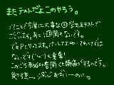 [2011-02-11 13:54:48] テストなんて