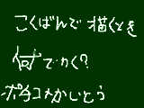 [2011-02-11 14:56:41] ポチコメで解答して