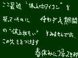 [2011-02-12 12:27:52] 字汚くてすみません　読みにくいですよね･･･(泣）