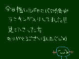 [2011-02-13 23:34:12] 文字の方が多かった気がするのによく入ったなアレ・・・（（