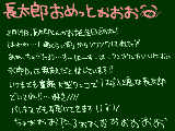 [2011-02-14 16:32:34] 誕生日おめっとさぁぁぁあん＾ｐ＾ｐ＾