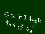 [2011-02-15 23:09:05] ぺんたぶきえたよ。せいせきがはんぱなくやばい。らいねんじゅけんなのに、、、ま、いっか。