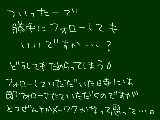 [2011-02-17 22:13:51] チキンであるが故に。