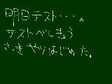 [2011-02-20 19:09:45] 学年末テストなのに勉強してなかったとか・・・。