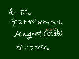 [2011-02-20 21:01:23] 前回より上手に描けても、絶対1位はとれませんよね。レベル上がりすぎだろｍｋ←みんと的に考えてｒｙ