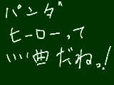 [2011-02-23 21:42:51] ハチさんって神っすｗ