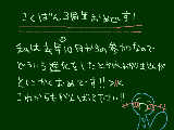 [2011-02-24 17:26:07] こくばん.inの誕生日！！