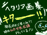 [2011-02-26 22:07:28] うおおおおおおお！！！