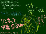 [2011-02-27 09:38:36] リンネって描こうとしたのにリンスって描いてしまった／(^o^)＼