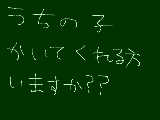 [2011-02-28 19:58:02] 描いてくれるとうれしいです！