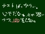 [2011-03-01 19:21:44] 学期末に降りかかるまとめテスト