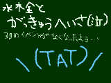 [2011-03-03 11:36:02] 誰か助けて