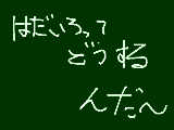 [2011-03-03 18:36:22] 答え求む！！