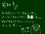 [2011-03-04 19:14:09] お初投稿なのです