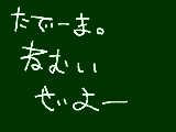 [2011-03-06 17:32:47] 無題