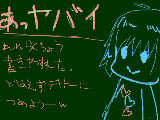 [2011-03-07 19:42:09] ヤバイ連絡帳書き忘れたし