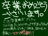 [2011-03-08 13:00:19] 高校もがんばってください3年生様！うあああああああああああん！！←