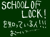 [2011-03-09 18:38:59] school of lock!