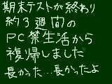 [2011-03-10 21:03:15] ペンタブ久しぶりで字が書けないよ