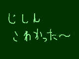 [2011-03-11 20:32:55] 無題