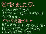 [2011-03-11 21:27:35] 合格したから自分用パソコン買う(^0^)!地震もやばい（泣）おめでたい日に←