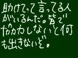 [2011-03-12 10:00:09] 【重要】助けてほしい。協力してほしい。